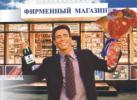 Сеть спец. магазинов